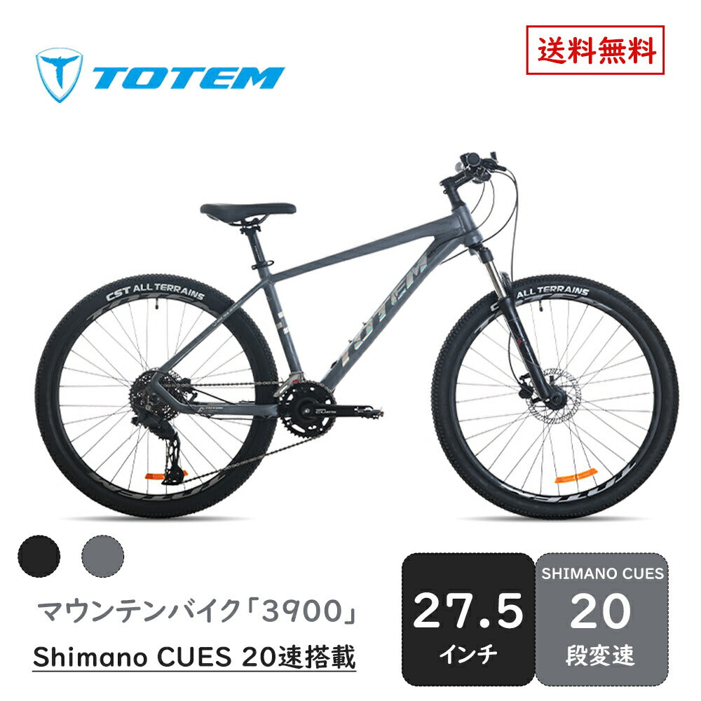 Totem自転車 3900 マウンテンバイク 27.5インチ シマノ製20段変速 shimano cues 油圧ディスクブレーキ 自転車 アルミニウム合金6061 T6(特許取得)サスペンション 山道 荒野 山岳地帯 高速走行 急坂登降 段差越え 耐衝撃性 走行性能 舗装路 通勤 通学 街乗り 送料無料 TOTEM