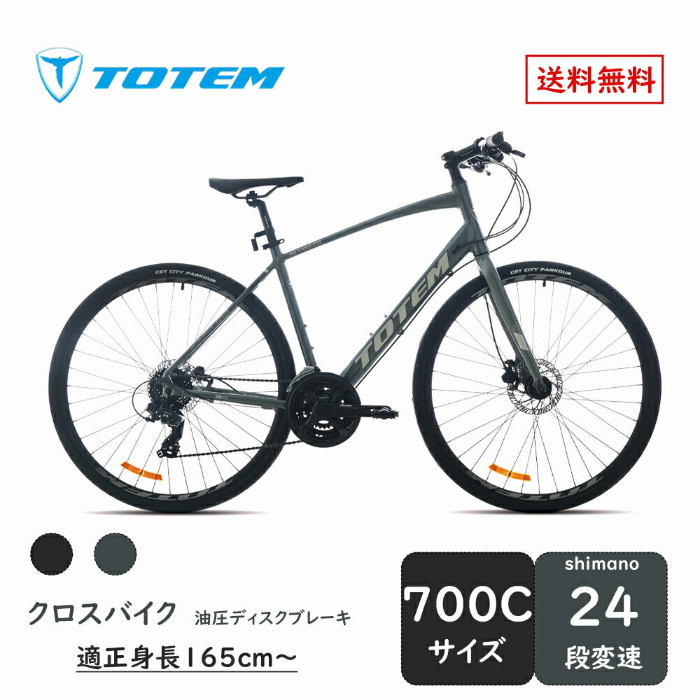 Totem自転車 LCD クロスバイク 700C*35C シマノ製24段変速 shimano 自転車 軽量アルミニウム合金6061 T6(特許取得) 油圧式ディスクブレーキ シマノ 高速走行 公路走行 急坂登降 シティサイクル スポーツ アウトドア 通勤 通学 街乗り 買い物 誕生日 送料無料 TOTEM