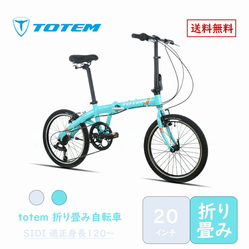 Totem自転車 SIDI 折りたたみ自転車 20インチ シマノ製7段変速 アルミニウム合金6061 T6(特許取得) ミニベロ 折り畳み 自転車 軽量 街乗り 携帯しやすい 便利 通勤 通学 新生活 プレゼント ギフト 送料無料 TOTEM