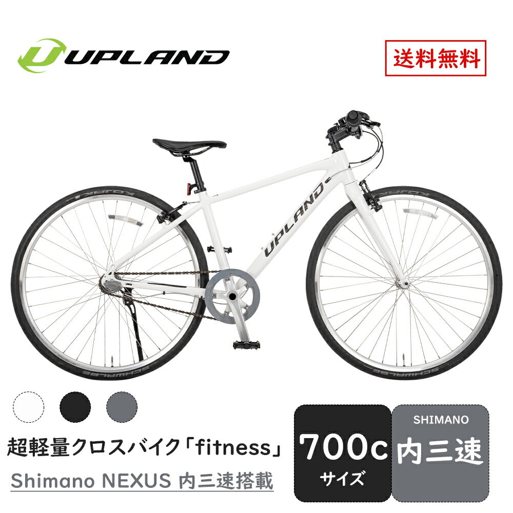 Totemの上位ブランド Upland自転車 fitness クロスバイク 700C シマノ製内装3段変速機 SHIMANO 超軽量アルミニ –  BIKEWORK