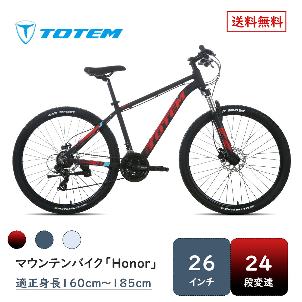 Totem自転車 Honor マウンテンバイク 26インチ 24段変速 軽量アルミニウム合金6061 T6(特許取得) 自転車 軽量 サスペンション 山道 荒野 山岳地帯 高速走行 急坂登降 段差越え 耐衝撃性 走行性能 シティサイクル 舗装路 通勤 通学 街乗り 買い物 送料無料 TOTEM