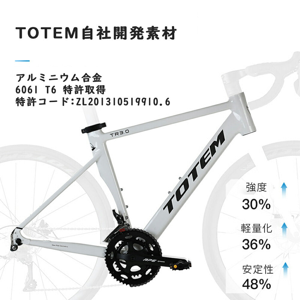 Totemロードバイク TR3.0 700c×25c シマノ製16段変速 軽量 アルミニウム合金 ディスクブレーキ トーテム ロードバイク 自転車 ロードレース shimano アウトドア スポーツ シティサイクル 通勤 通学 買い物 快適 ギフト プレゼント 送料無料