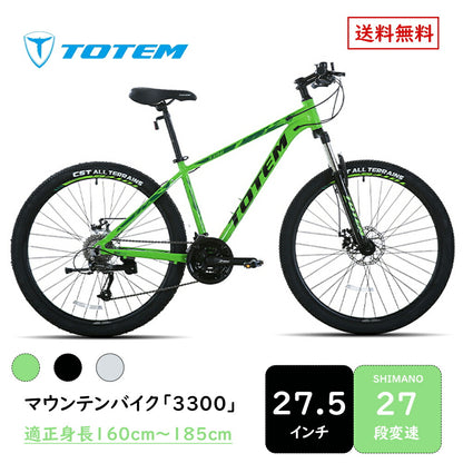 Totem自転車 3300 マウンテンバイク 27.5インチ シマノ製27段変速 shimano 自転車 軽量アルミニウム合金6061 T6 サスペンション 山道 荒野 山岳地帯 高速走行 急坂登降 段差越え 耐衝撃性 走行性能 シティサイクル 舗装路 通勤 通学 街乗り 買い物 送料無料 TOTEM