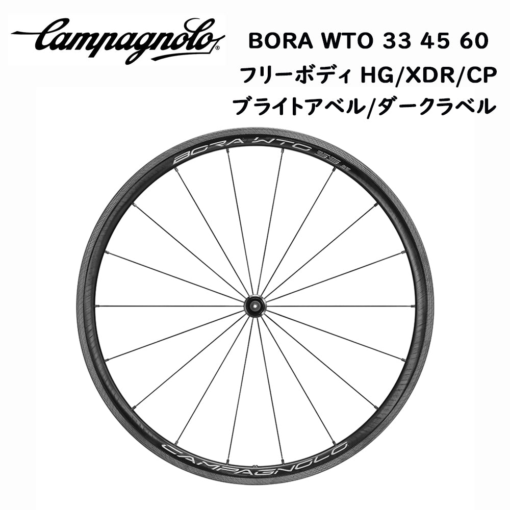 campagnolo（カンパニョーロ） – BIKEWORK