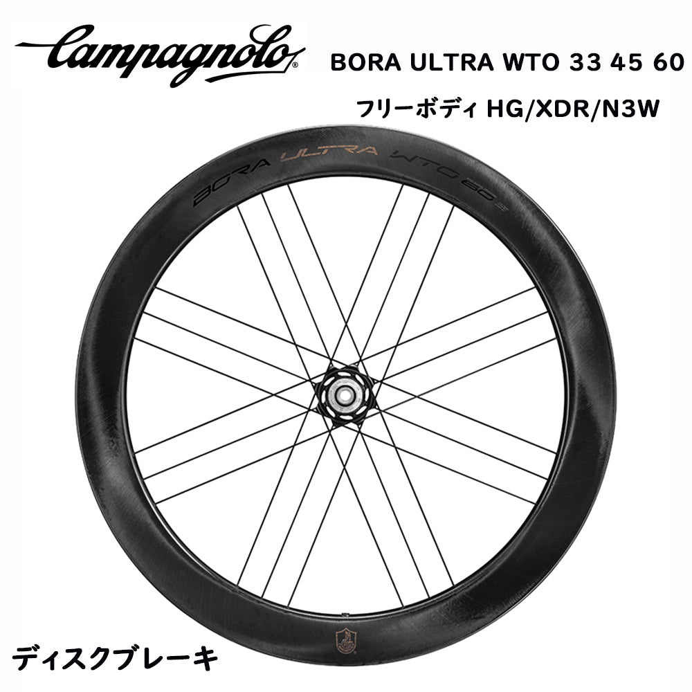 campagnolo（カンパニョーロ） – BIKEWORK