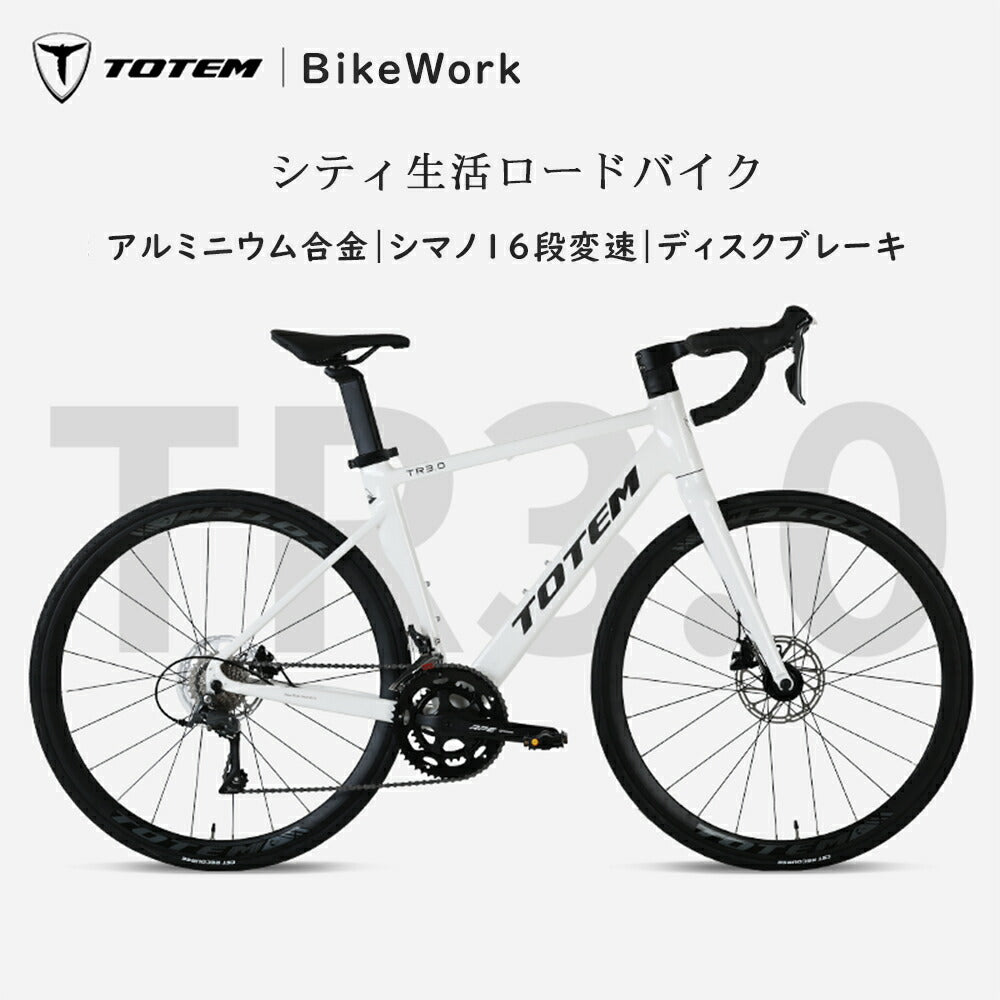 Totemロードバイク TR3.0 700c×25c シマノ製16段変速 軽量 アルミニウム合金 ディスクブレーキ トーテム ロードバイク 自転車 ロードレース shimano アウトドア スポーツ シティサイクル 通勤 通学 買い物 快適 ギフト プレゼント 送料無料