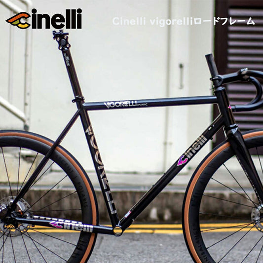 Cinelli チネリ ヴィゴレッリ ロード スペシャルエディション フレーム スチール ロードバイク ディスクブレーキ イタリア 自転車 自転車部品 保証付き 送料無料 Cinelli Vigorelli Road