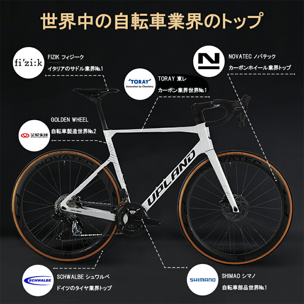 Uplandロードバイク 雷神Pro 700c×25c shimano105 Di2 R7170 24段変速 重さわずか8.31kg 東レカーボン シュワルベタイヤ shimano油圧ディスクブレーキ ロードレーサー ロードレース シマノ shimano アウトドア スポーツ 自転車 ギフト プレゼント 送料無料 アメリカ UPLAND