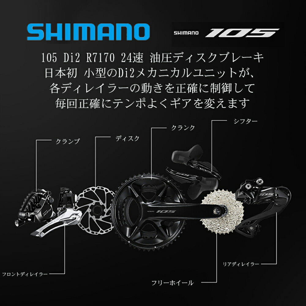 Uplandロードバイク 雷神Pro 700c×25c shimano105 Di2 R7170 24段変速 重さわずか8.31kg 東レカーボン シュワルベタイヤ shimano油圧ディスクブレーキ ロードレーサー ロードレース シマノ shimano アウトドア スポーツ 自転車 ギフト プレゼント 送料無料 アメリカ UPLAND