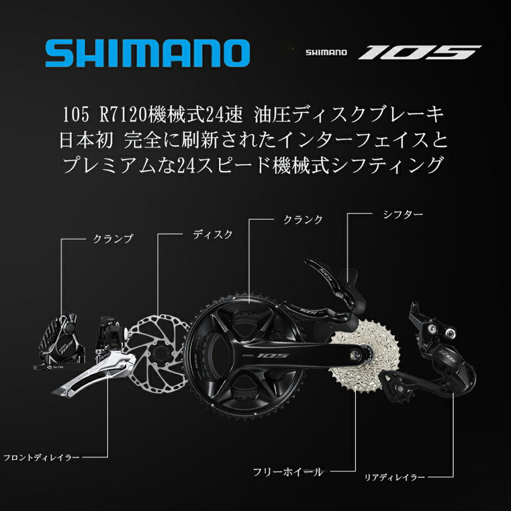 Uplandロードバイク R70 700c×25c shimano105 R7120機械式24段変速 重さわずか8.36kg 東レカーボン –  BIKEWORK