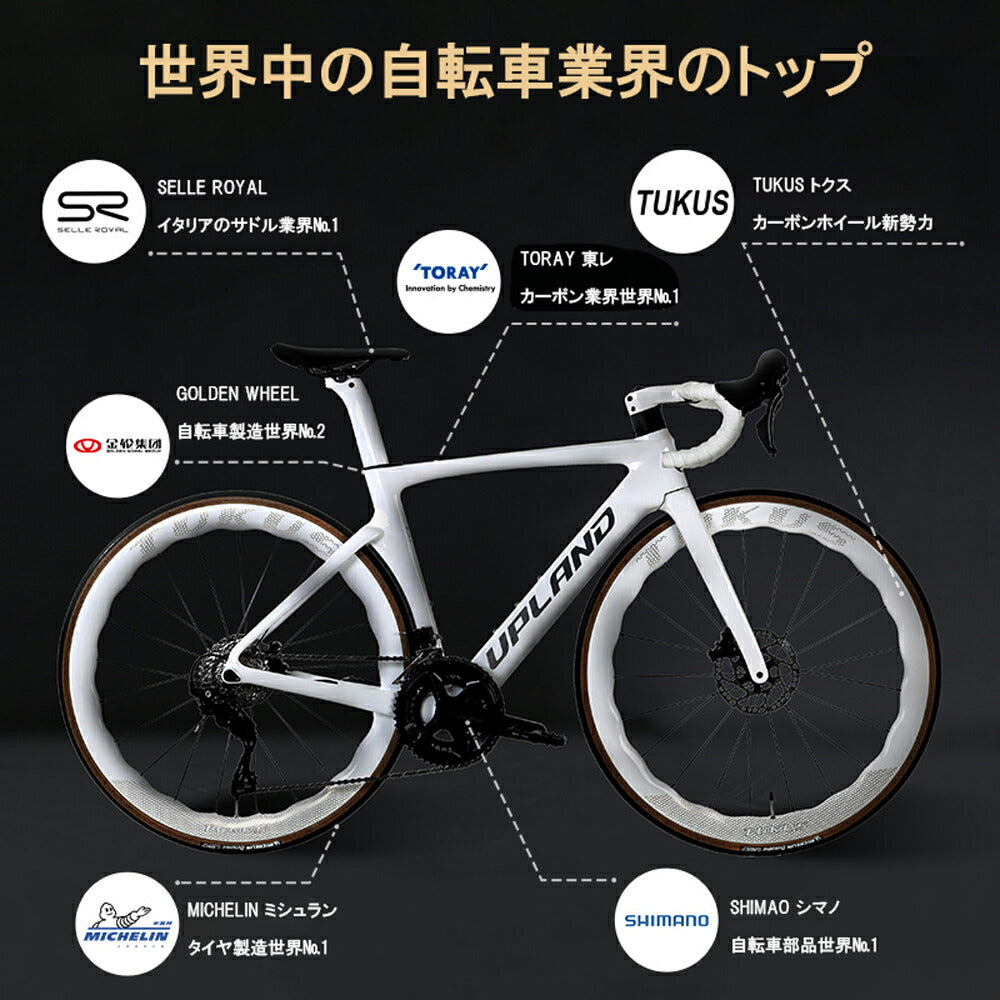 Uplandロードバイク R70 700c×25c shimano105 R7120機械式24段変速 重さわずか8.36kg 東レカーボン ...