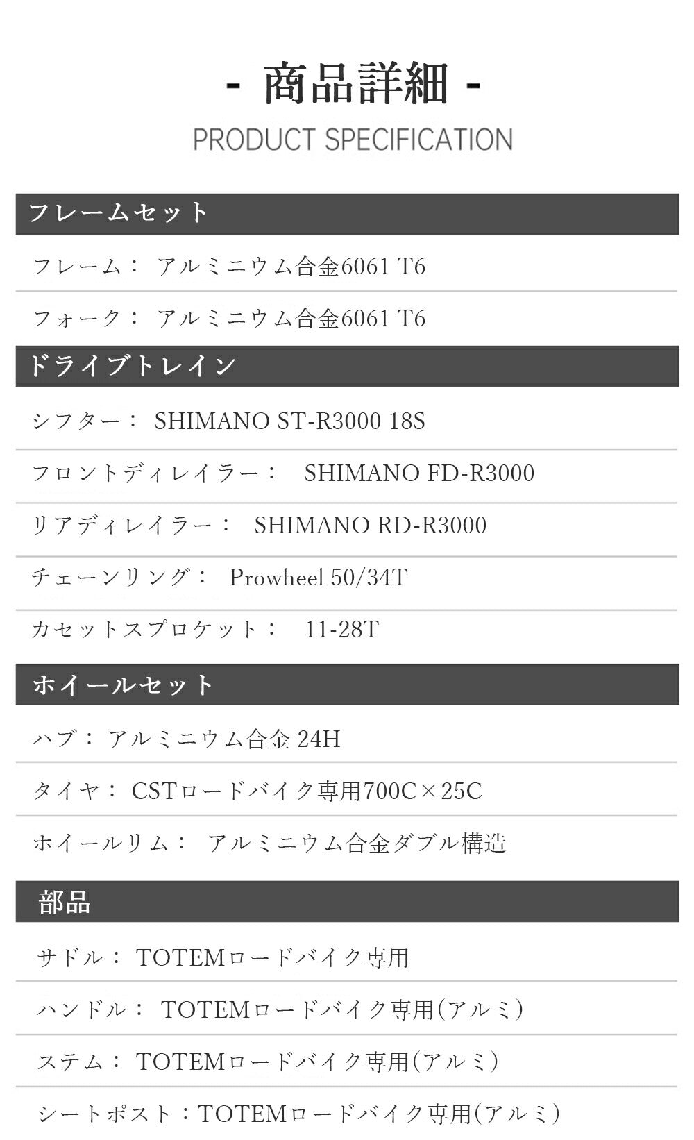 Totemロードバイク TR4.0 700c×25c シマノ製18段変速 軽量 アルミニウム合金 ディスクブレーキ トーテム ロードバイク –  BIKEWORK