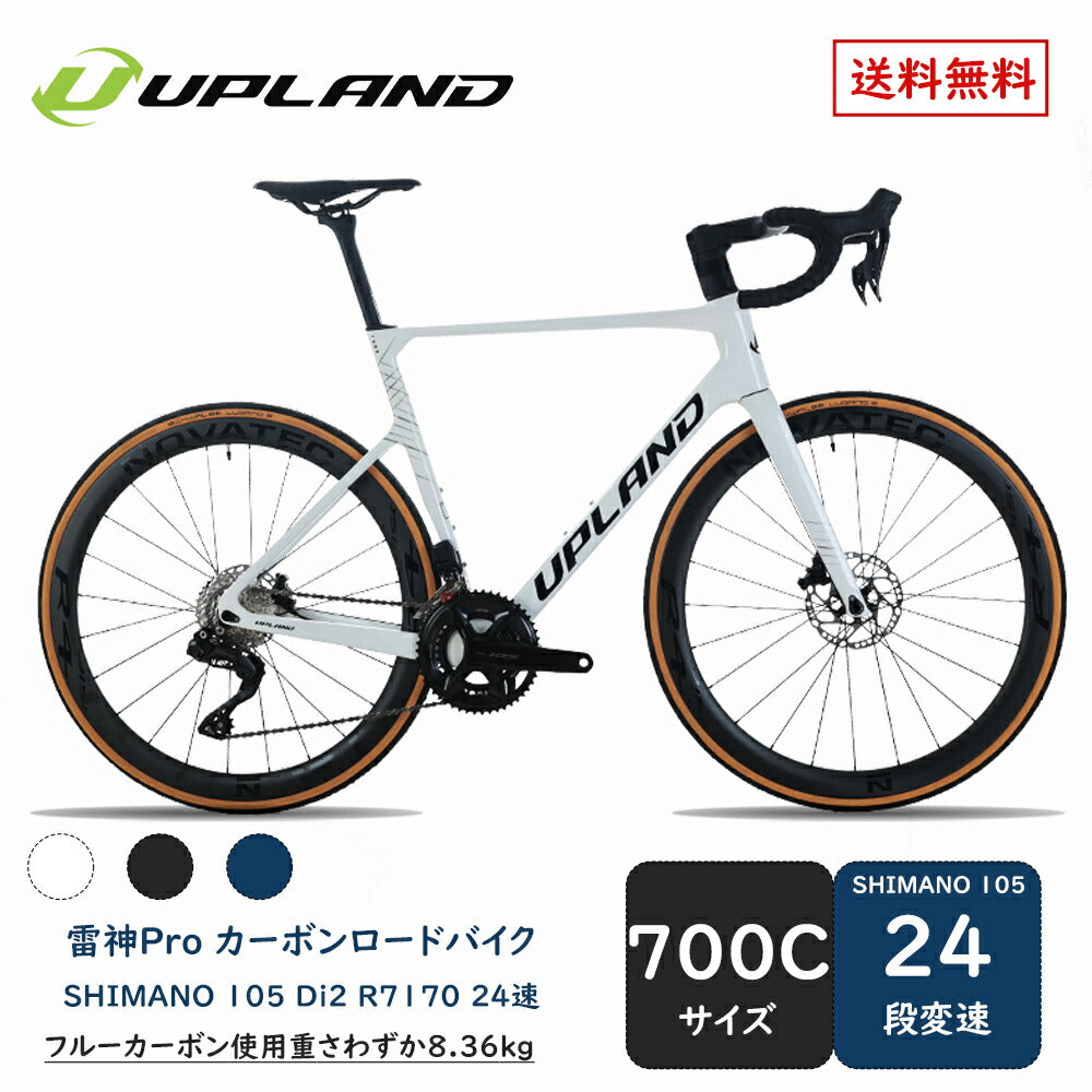 UPLAND（アップランド） – BIKEWORK