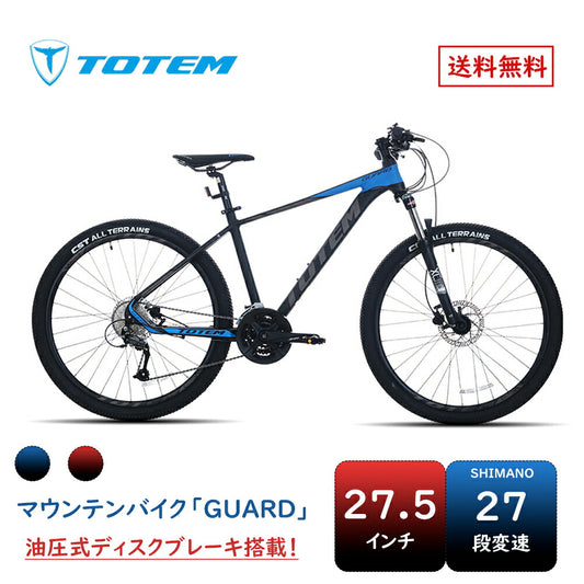 Totem自転車 Guard マウンテンバイク 27.5インチ シマノ製27段変速 shimano 油圧ディスクブレーキ 自転車 アルミニウム合金6061 T6 サスペンション 山道 荒野 山岳地帯 高速走行 急坂登降 段差越え 耐衝撃性 走行性能 舗装路 通勤 通学 街乗り 買い物 送料無料 TOTEM