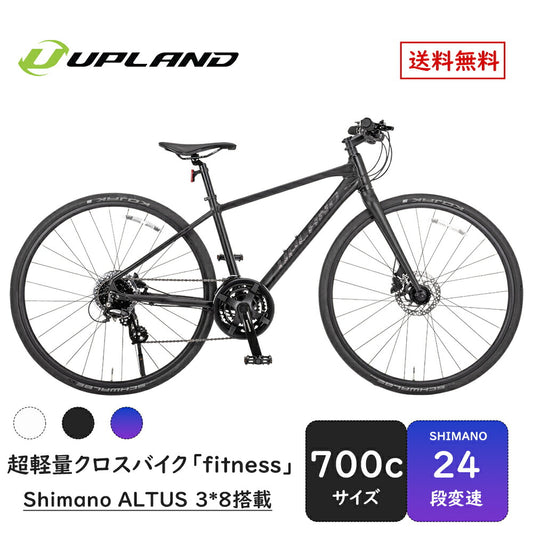 Totemの上位ブランド Upland自転車 fitness クロスバイク 700C シマノ製24段変速機 SHIMANO 超軽量アルミニウム合金6069（特許取得）　自転車 高性能 軽量 高速 エコ スタイリッシュ ファッション おしゃれ 街乗り 通勤 通学 新生活 プレゼント UPLAND 送料無料