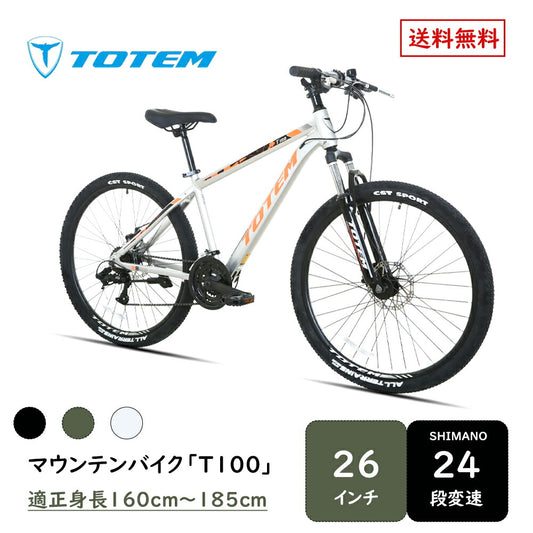 Totem自転車 T100 マウンテンバイク 26インチ シマノ製24段変速 shimano 軽量アルミニウム合金6061 T6 自転車 軽量 サスペンション 機械式ディスクブレーキ 山道 荒野 山岳地帯 高速走行 急坂登降 段差越え 耐衝撃性 通勤 通学 街乗り 買い物 スポーツ 送料無料 TOTEM