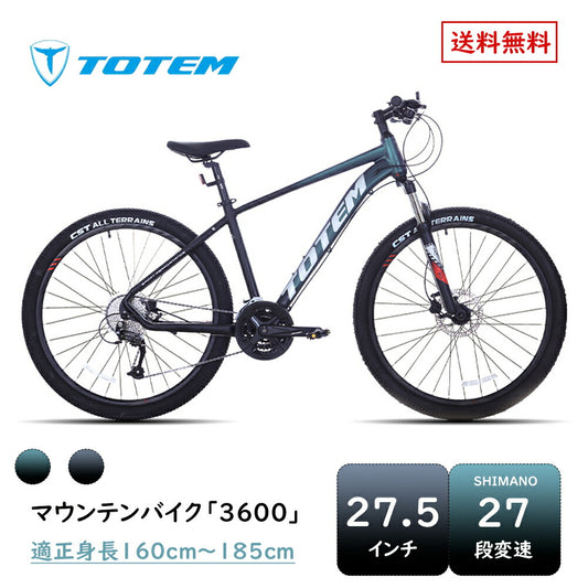 Totem自転車 3600 マウンテンバイク 27.5インチ シマノ製27段変速 shimano 自転車 軽量アルミニウム合金6061 T6 サスペンション 山道 荒野 山岳地帯 高速走行 急坂登降 段差越え 耐衝撃性 走行性能 シティサイクル 舗装路 通勤 通学 街乗り 買い物 送料無料 TOTEM