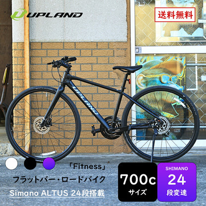Totemの上位ブランド Upland自転車 fitness クロスバイク 700C シマノ製24段変速機 SHIMANO 超軽量アルミニウム合金6069（特許取得）　自転車 高性能 軽量 高速 エコ スタイリッシュ ファッション おしゃれ 街乗り 通勤 通学 新生活 プレゼント UPLAND 送料無料