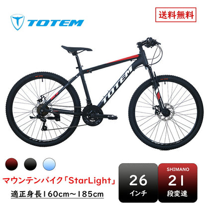 Totem自転車 StarLight マウンテンバイク 26インチ シマノ製21段変速 アルミニウム合金6061 T6 自転車 身長155cm〜 シマノ shimano シティサイクル サスペンション アウトドア スポーツ 通勤 通学 街乗り 買い物 メンズ レディース 初心者 上級者 ギフト 送料無料